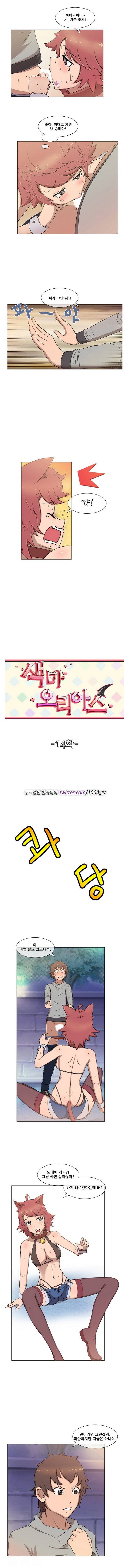 색마아리아스 14화 1