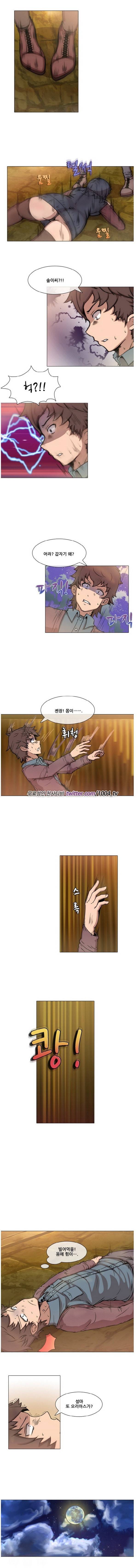 색마아리아스 14화 4