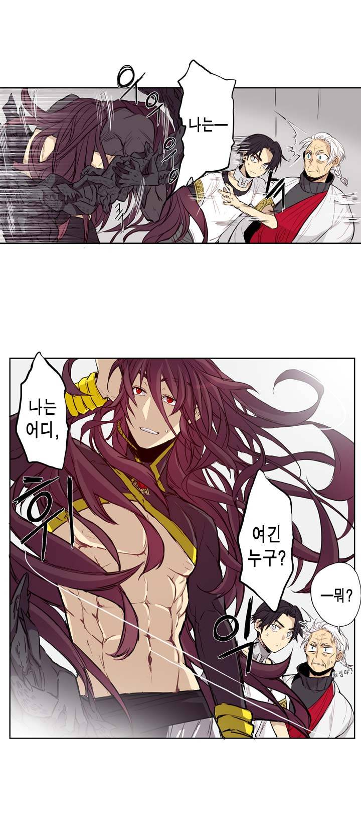 악의탄생 프롤로그 4