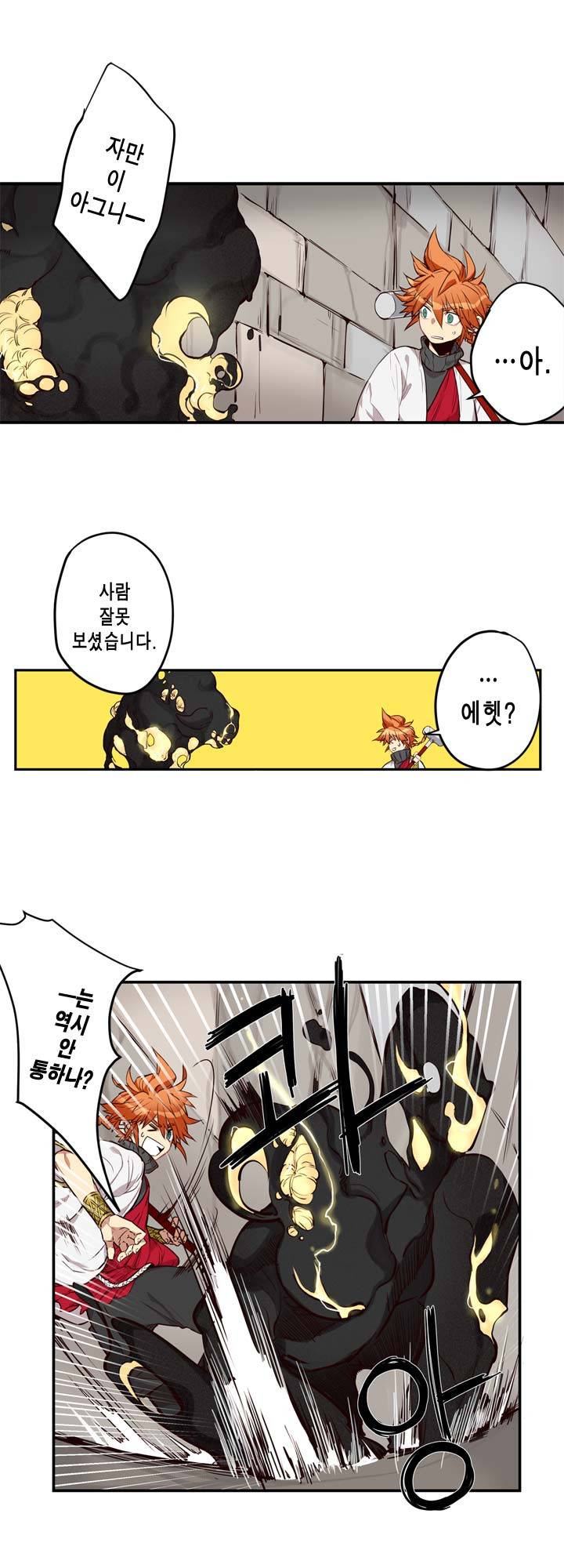 악의탄생 10화 2