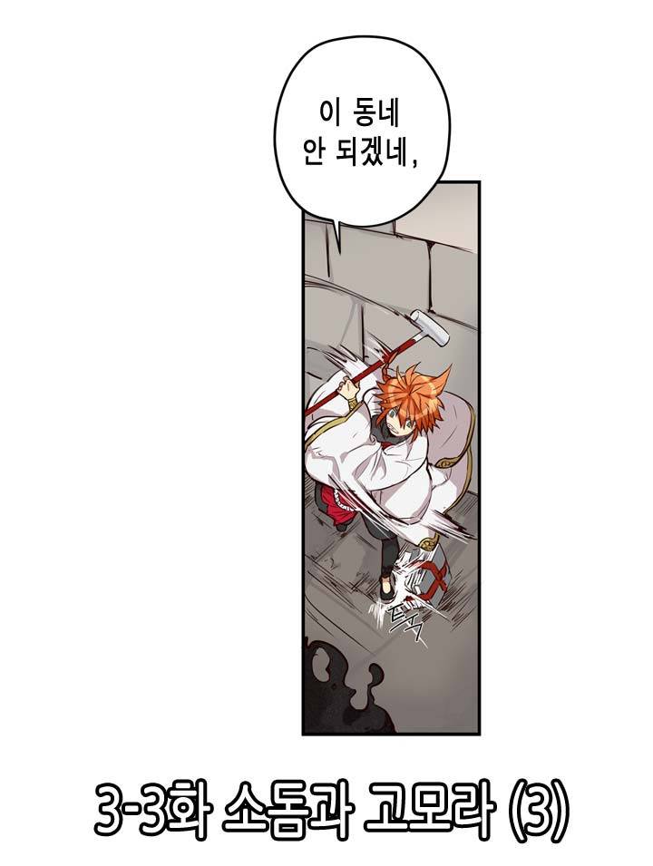 악의탄생 10화 3