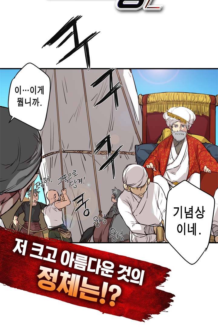 악의탄생 20화 3