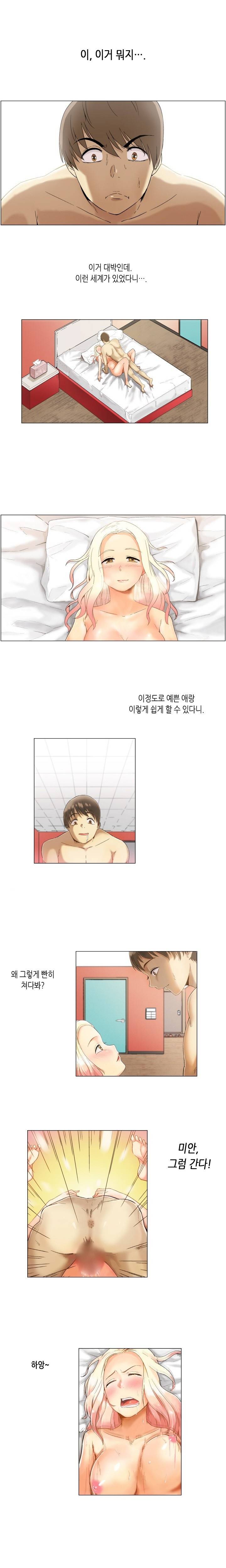 어플의 신 1화 1