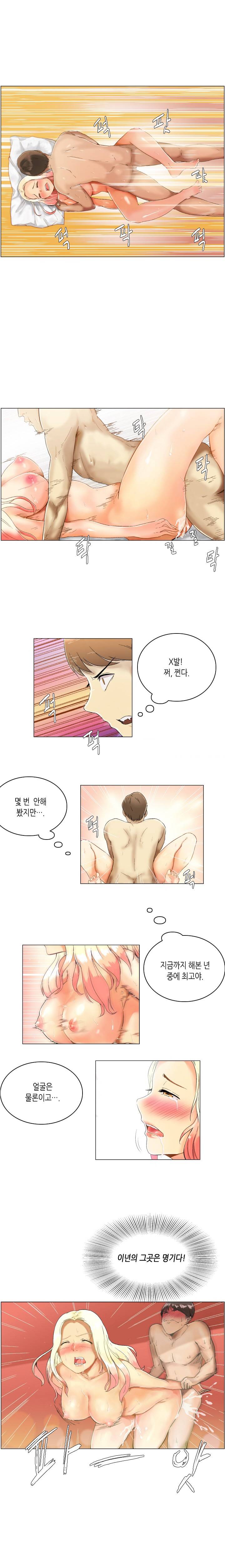 어플의 신 1화 2