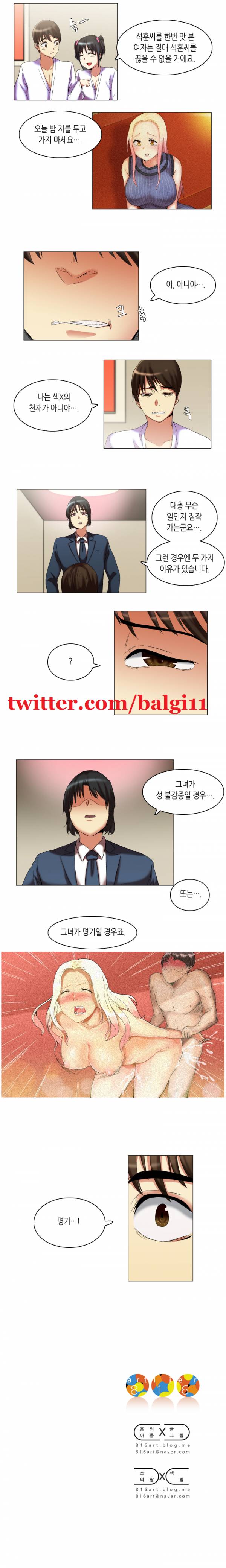 어플의 신 11화 4
