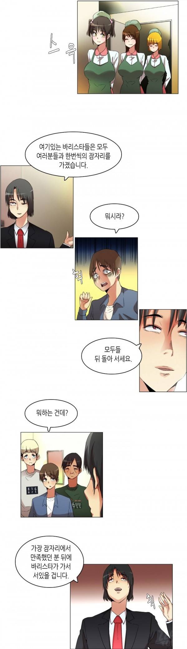 어플의 신 21화 3