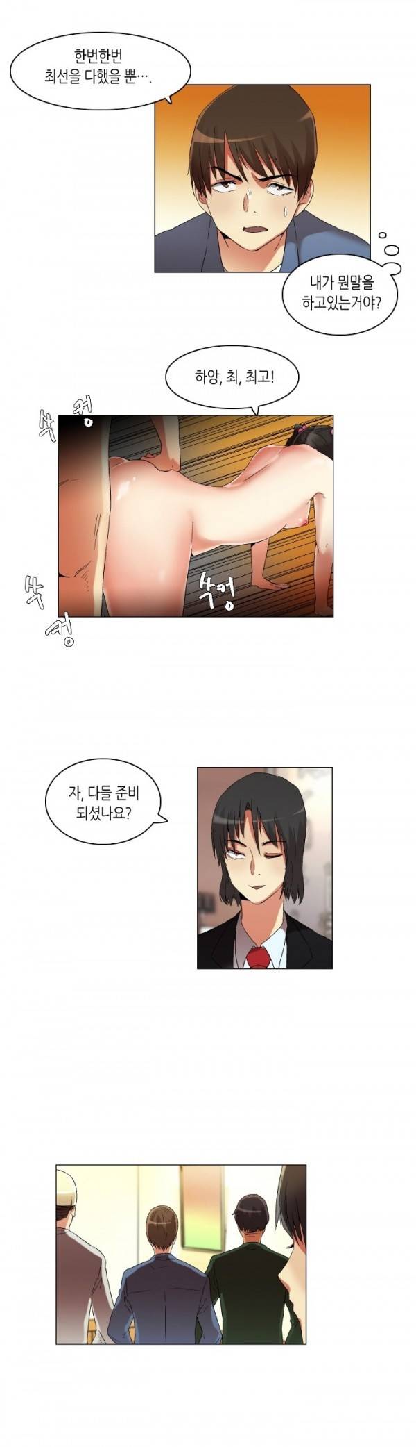 어플의 신 21화 6