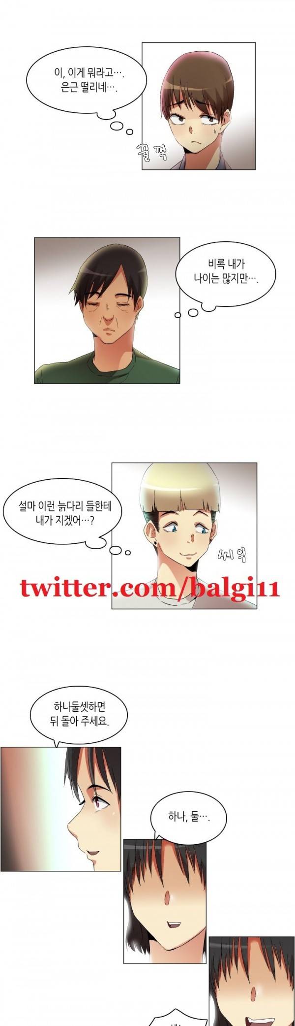어플의 신 21화 7