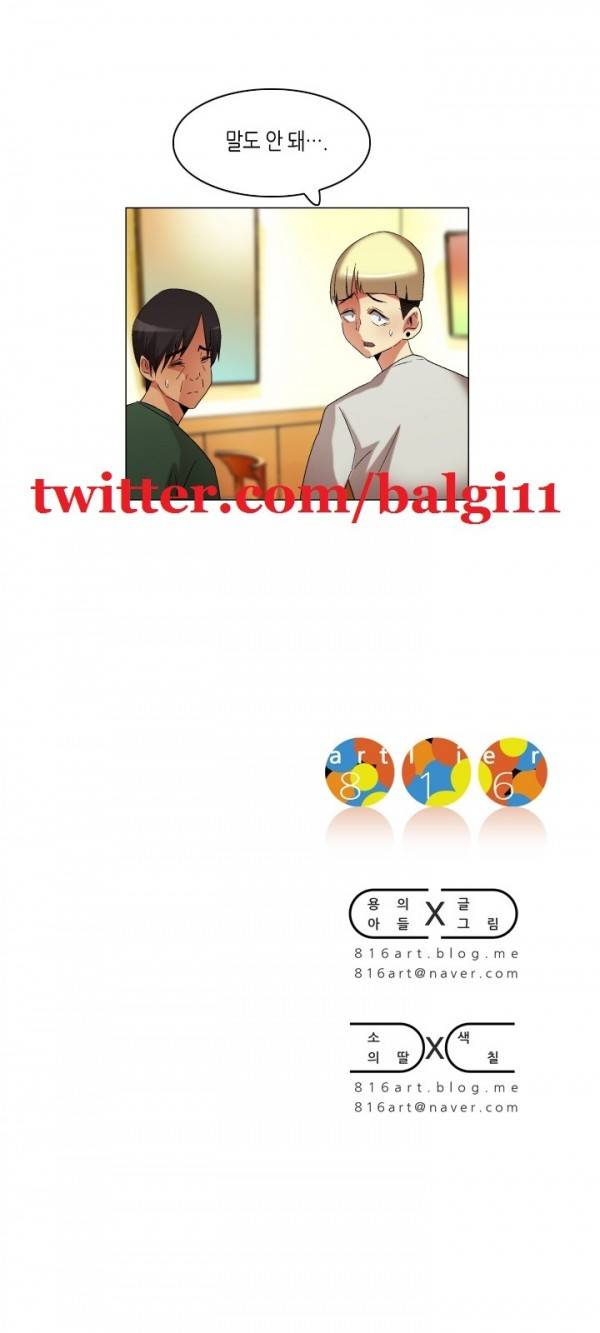 어플의 신 21화 9