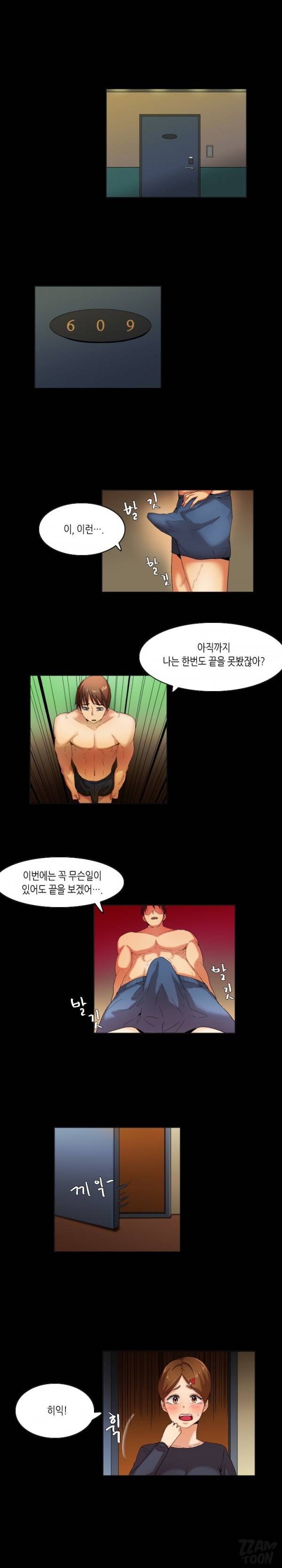 어플의 신 31화 2