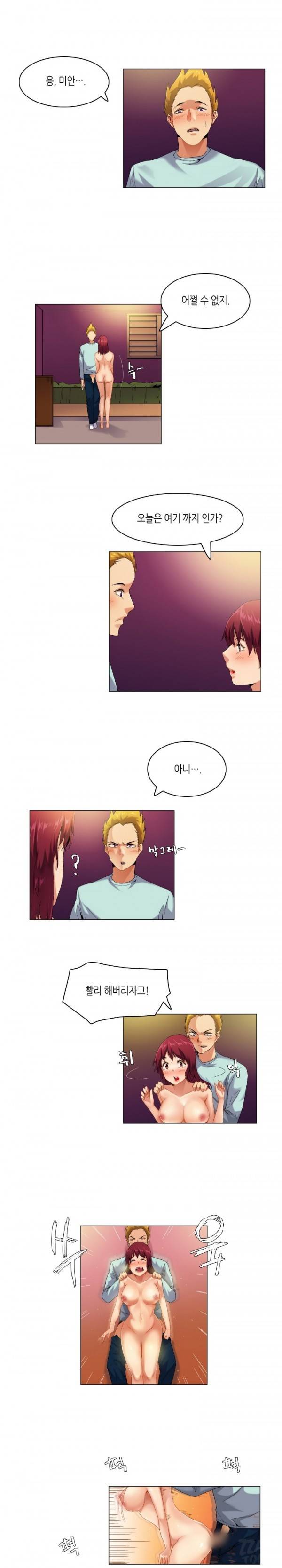 어플의 신 51화 2