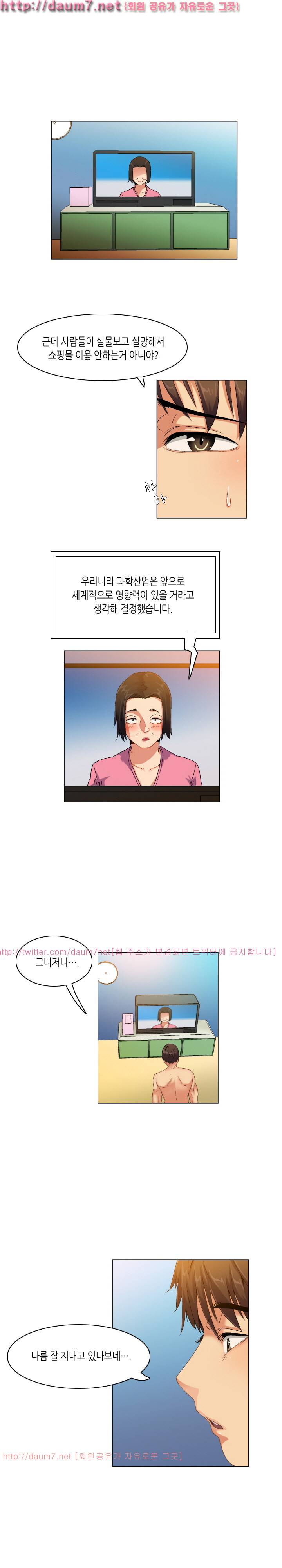어플의 신 71화 2