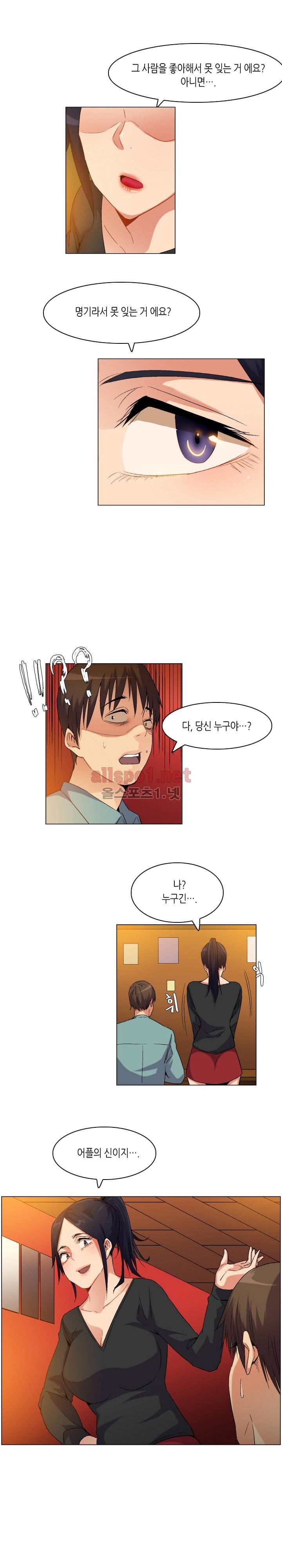 어플의 신 81화 - 최종화 1