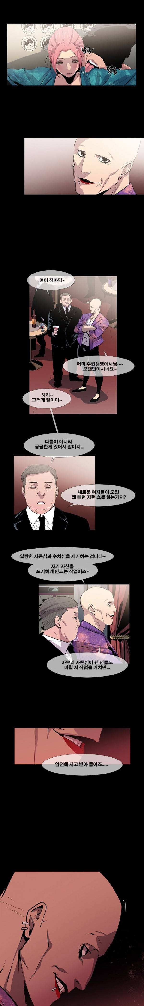 송곳니 10화 11