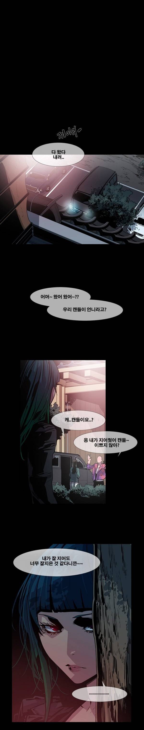 송곳니 10화 13