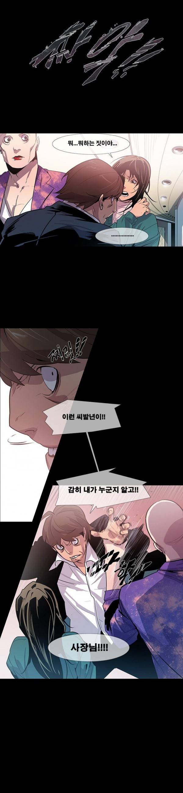 송곳니 10화 16