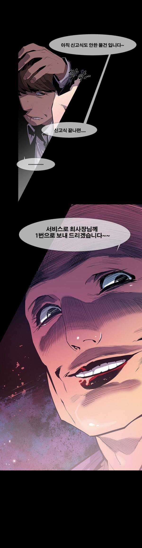 송곳니 10화 17