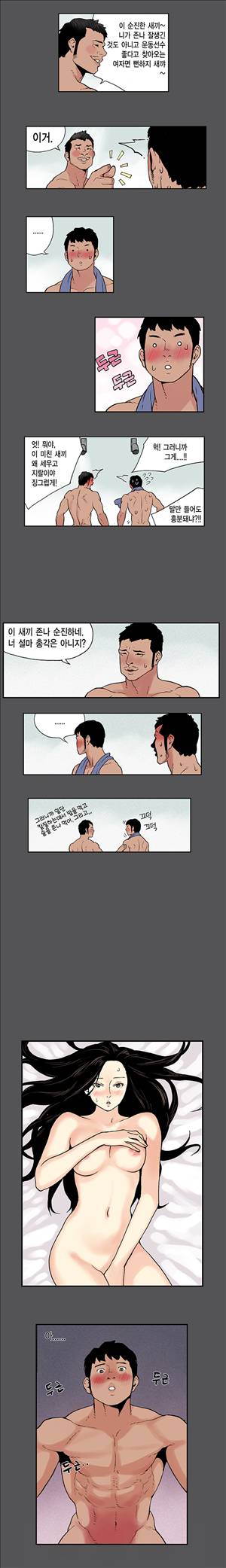 스캔들 4화 3