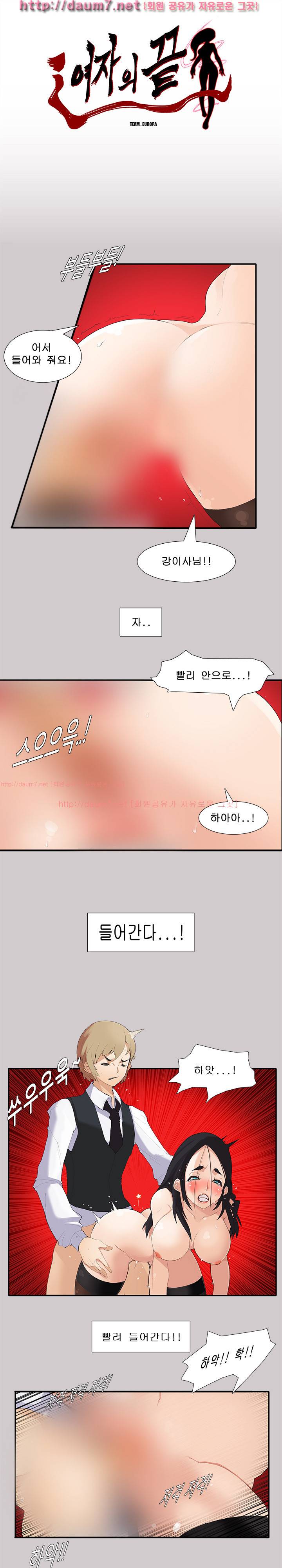 여자의 끝 3화 2