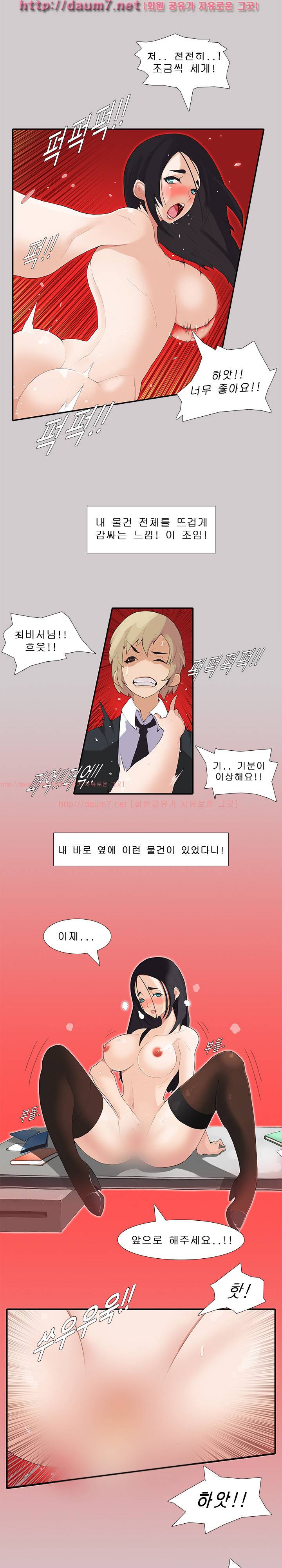 여자의 끝 3화 3
