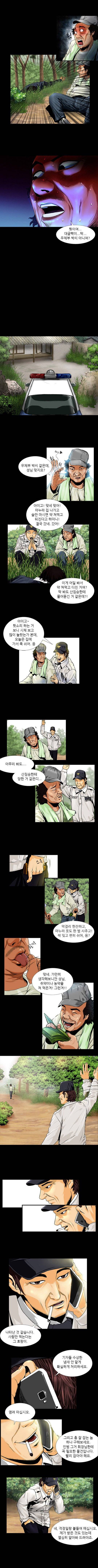인범 1-5화 2