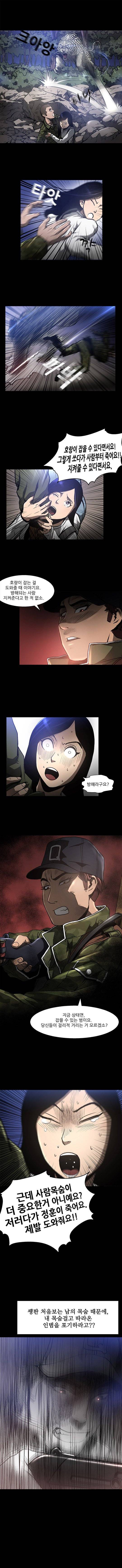 인범 51-55화 3