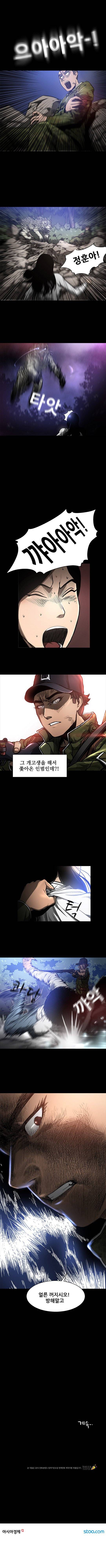 인범 51-55화 4