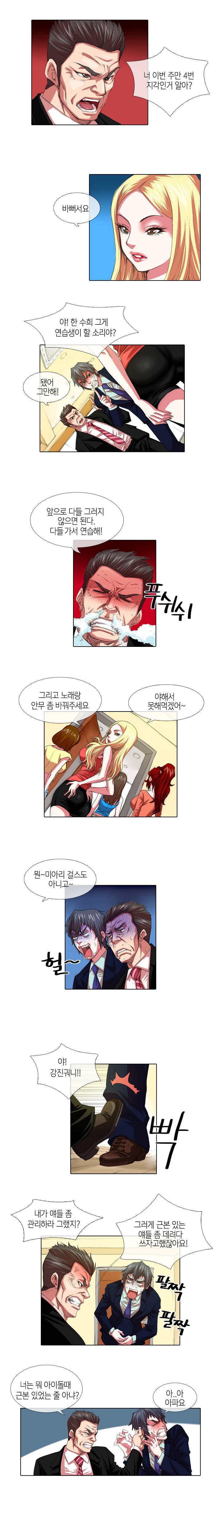 아이돌저격수 4화 1