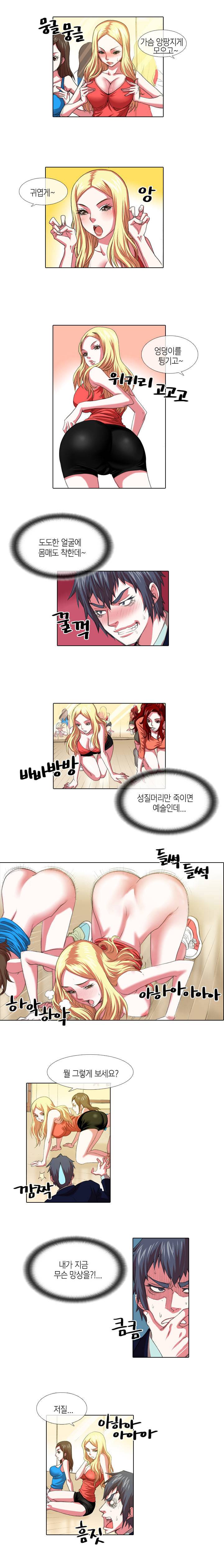 아이돌저격수 4화 3