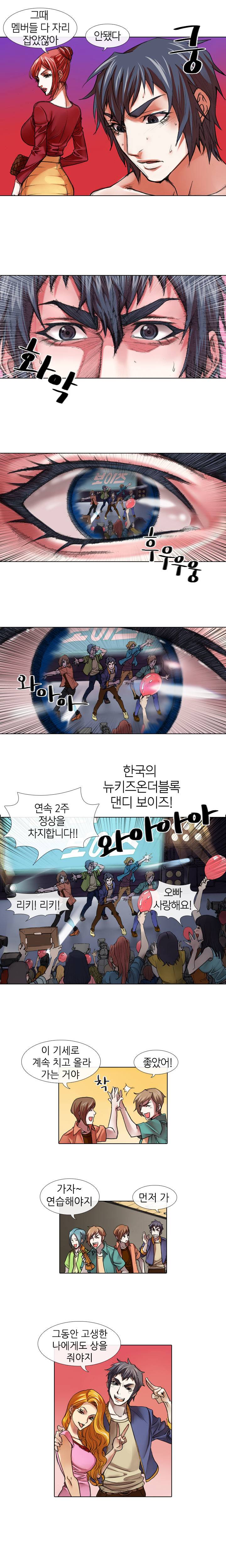 아이돌저격수 14화 2