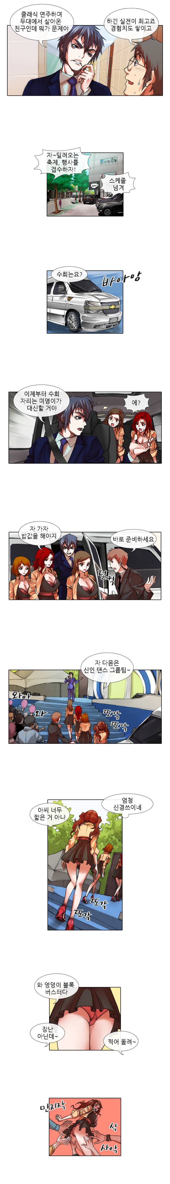 아이돌저격수 24화 2