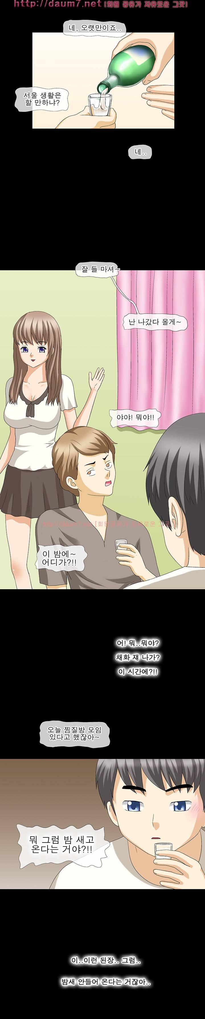 야피스텔 23화 - 쎅투어_형수님(1) 2