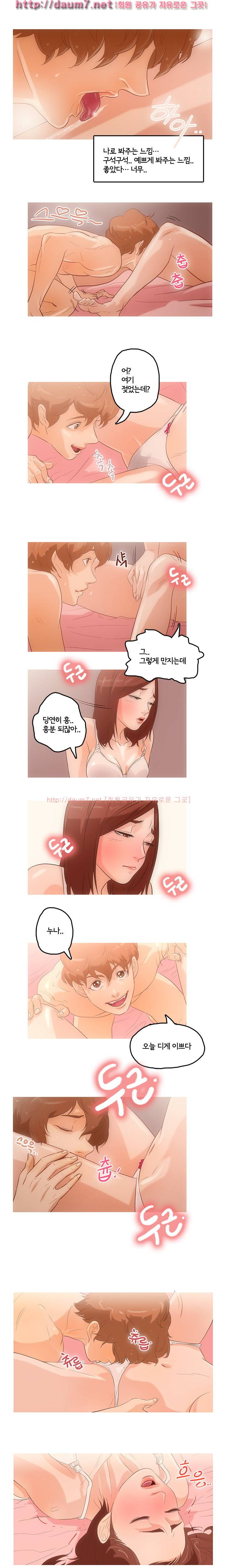 오늘의 남편 2화 2