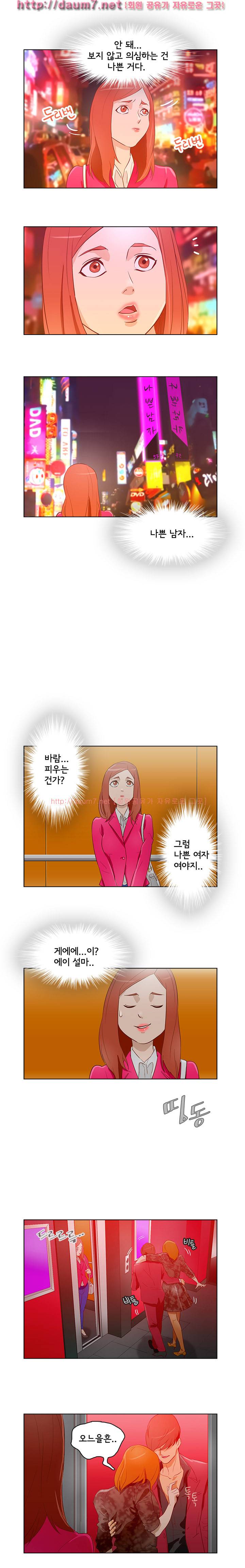 오늘의 남편 12화 2
