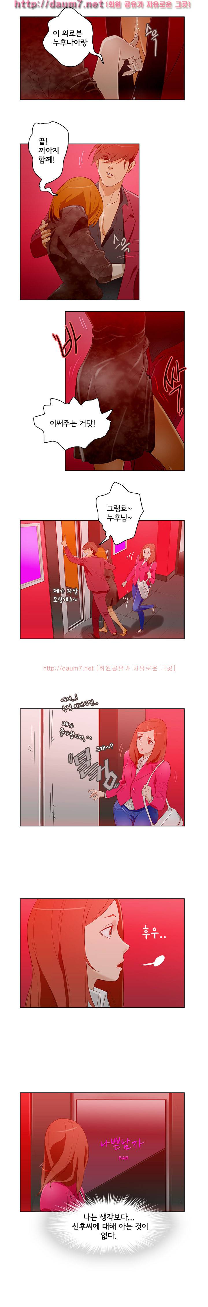 오늘의 남편 12화 3