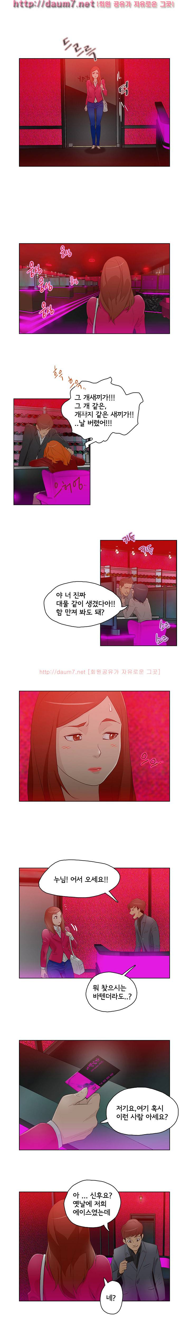 오늘의 남편 12화 4