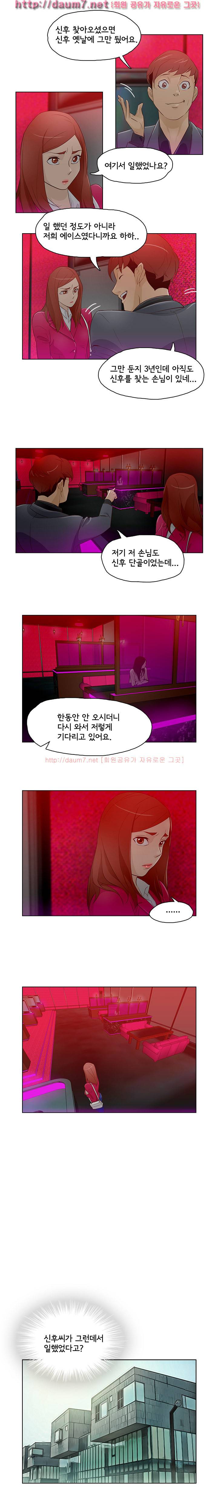 오늘의 남편 12화 5