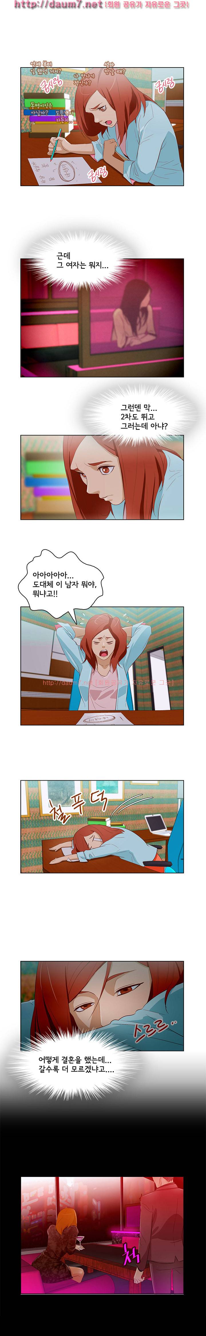 오늘의 남편 12화 6