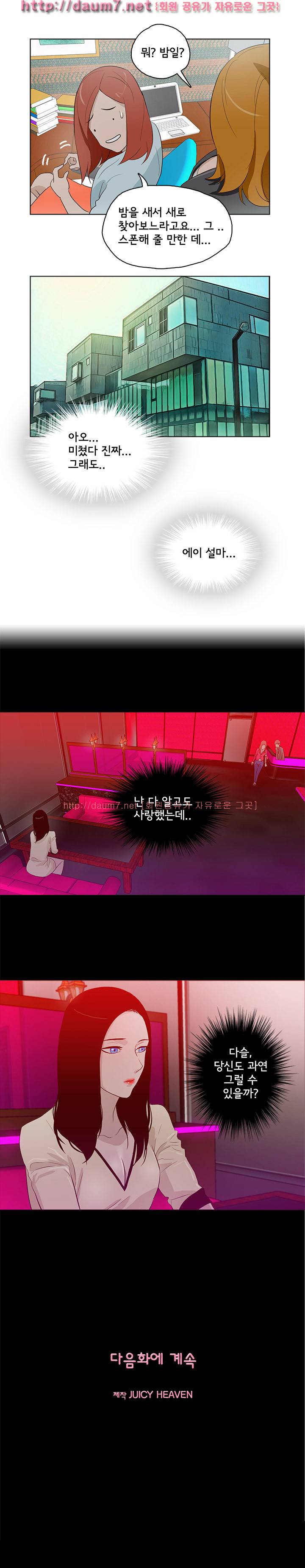 오늘의 남편 12화 9