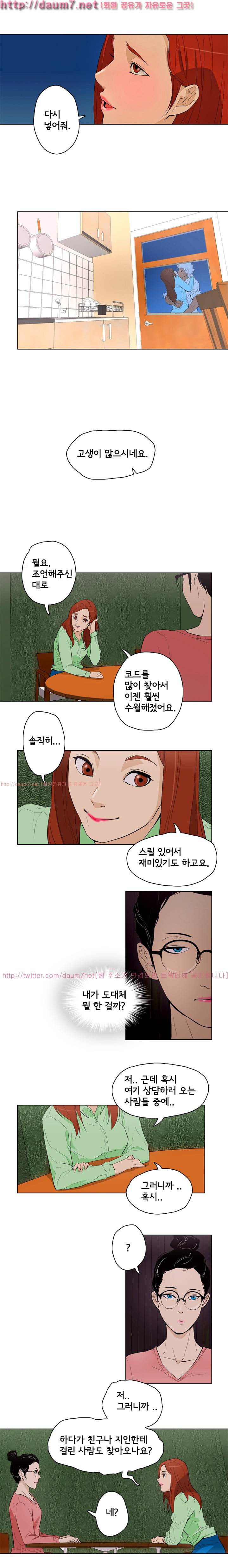 오늘의 남편 22화 4