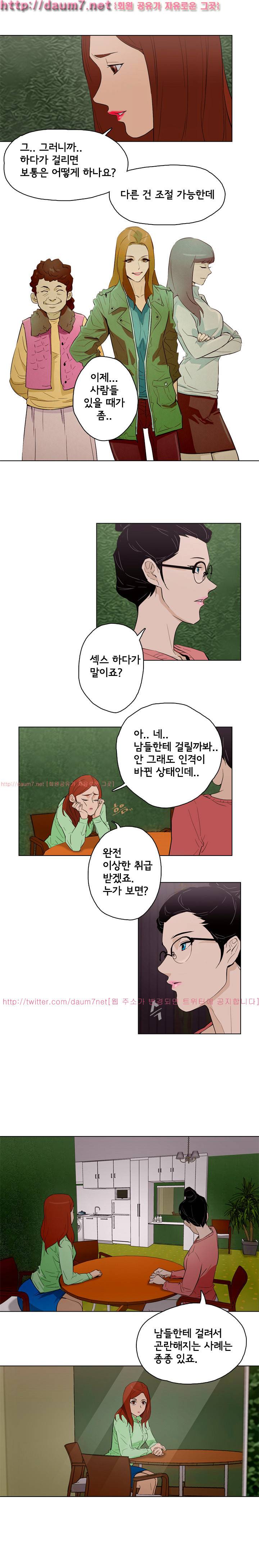 오늘의 남편 22화 5
