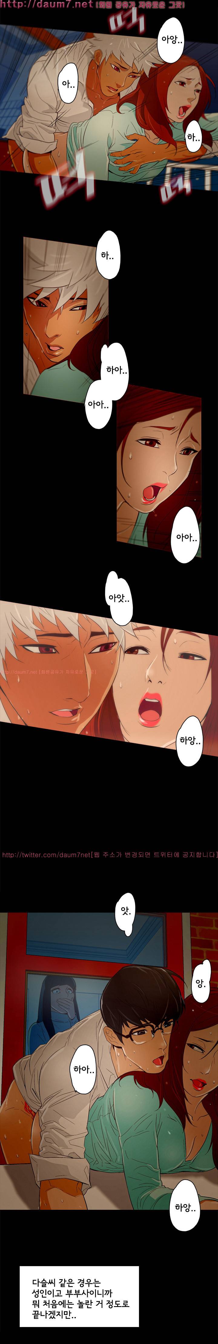 오늘의 남편 22화 7