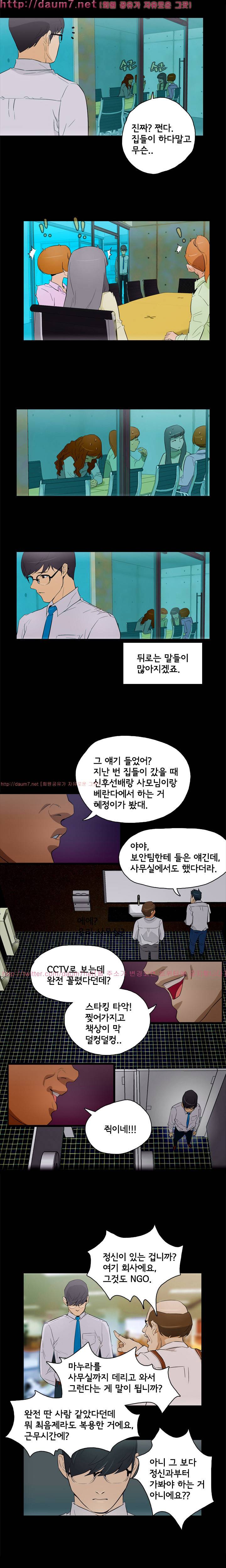 오늘의 남편 22화 8