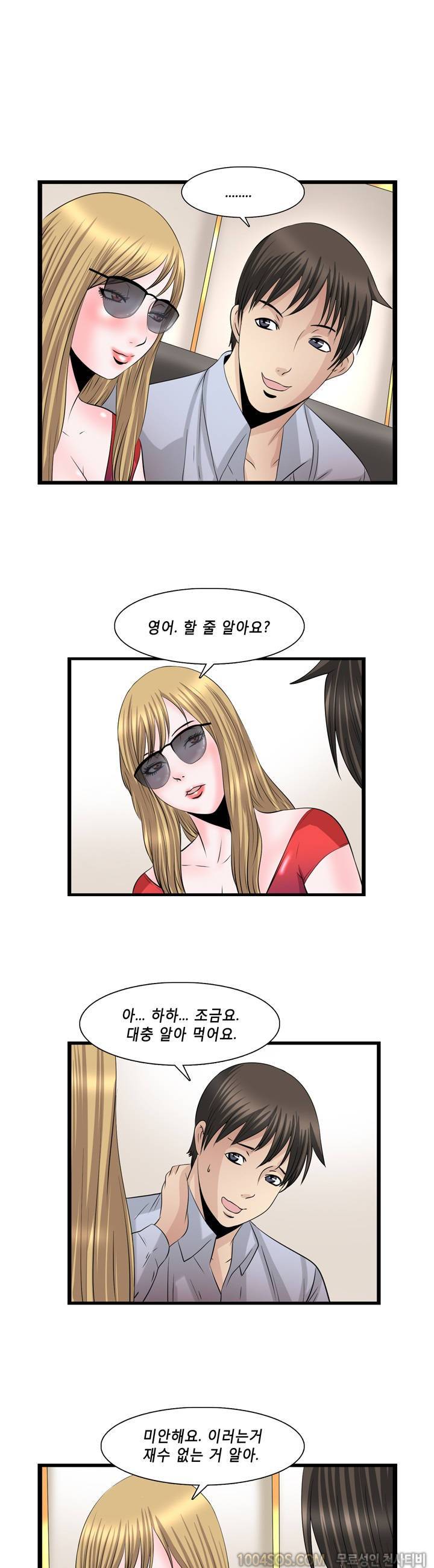 업타운리그 9화 1