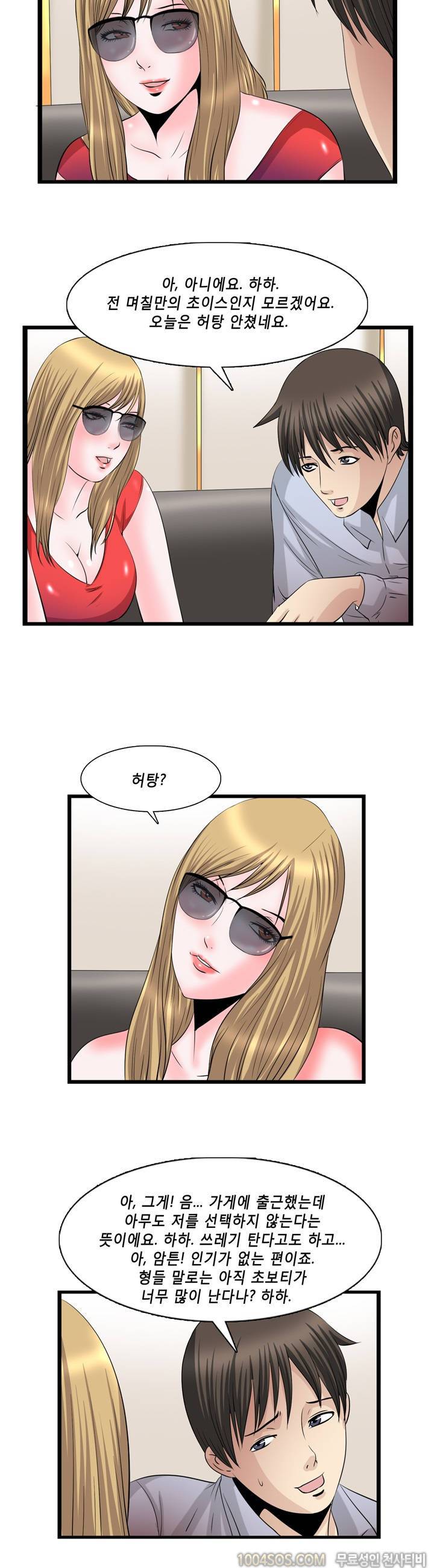 업타운리그 9화 2