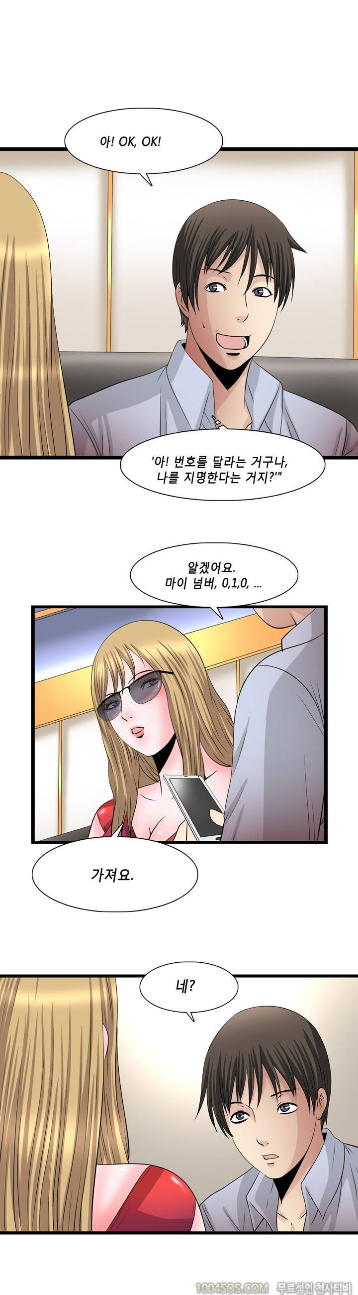 업타운리그 9화 5