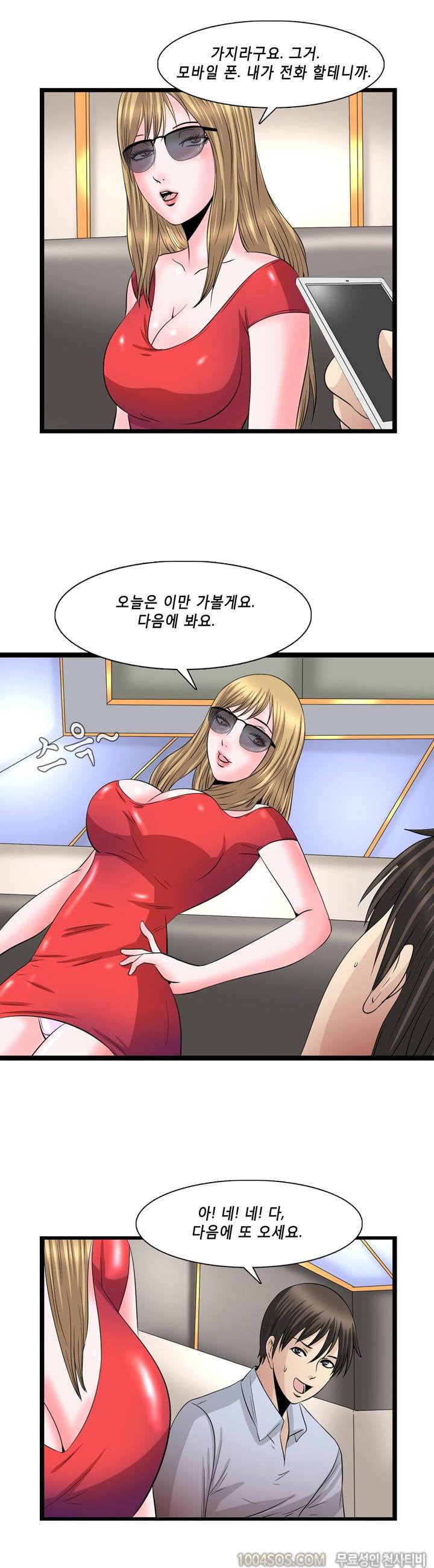 업타운리그 9화 6