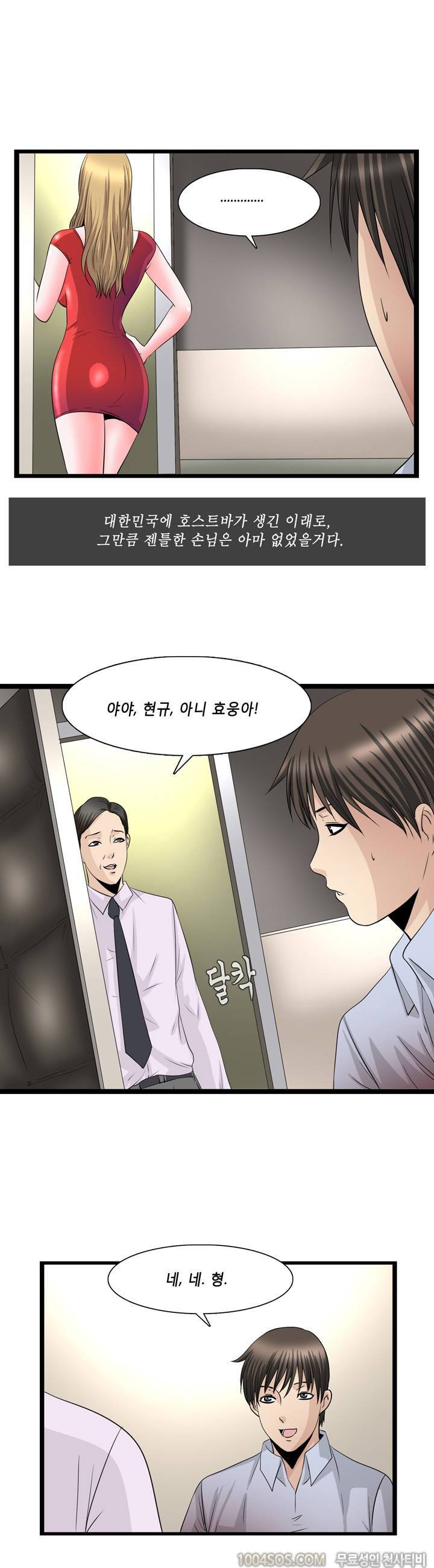 업타운리그 9화 7