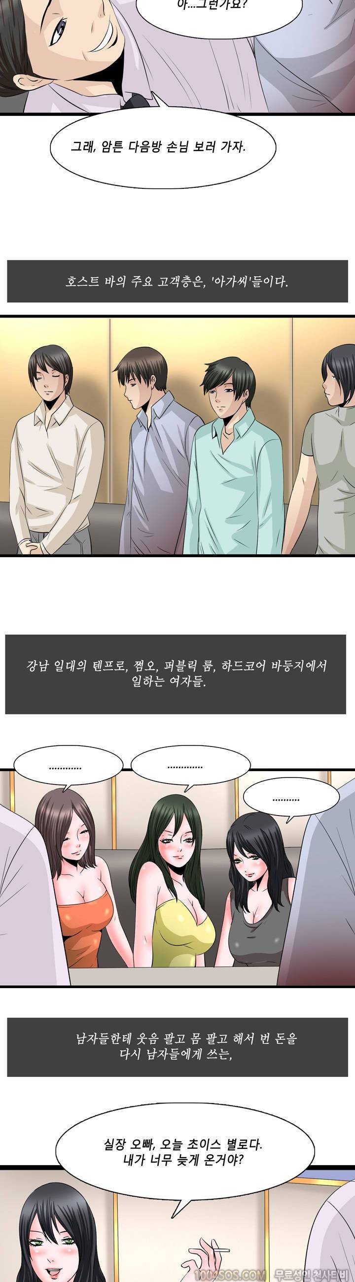 업타운리그 9화 9