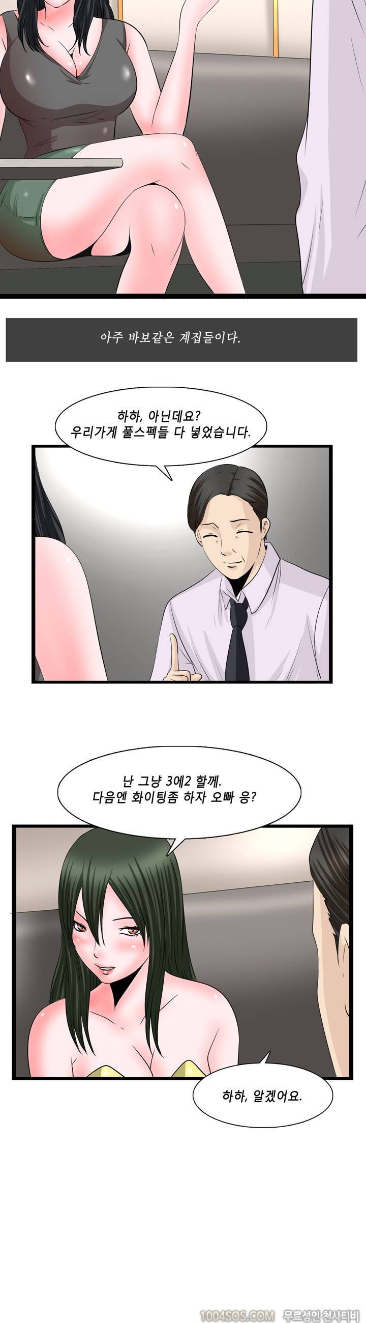 업타운리그 9화 10